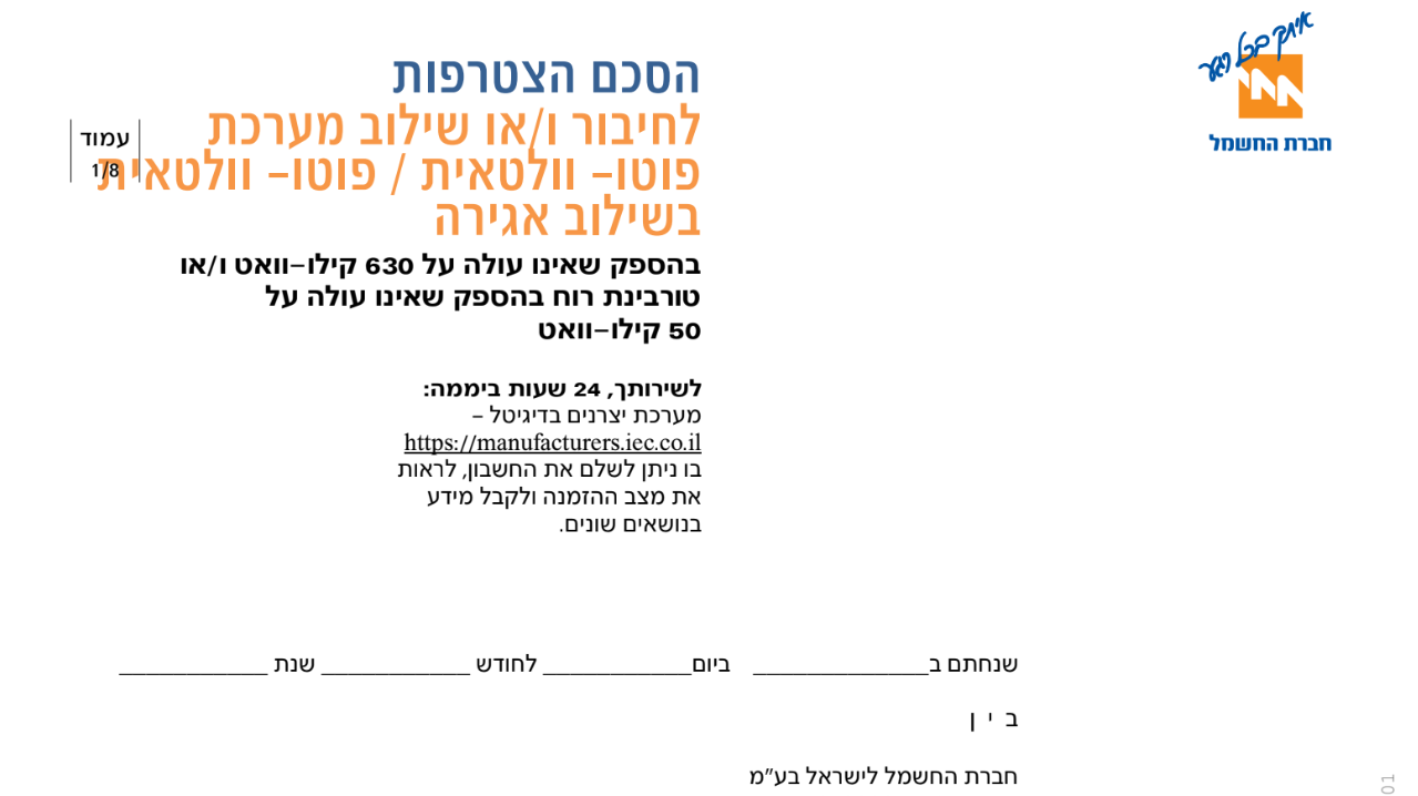 מערכות סולאריות ואנרגיה ירוקה