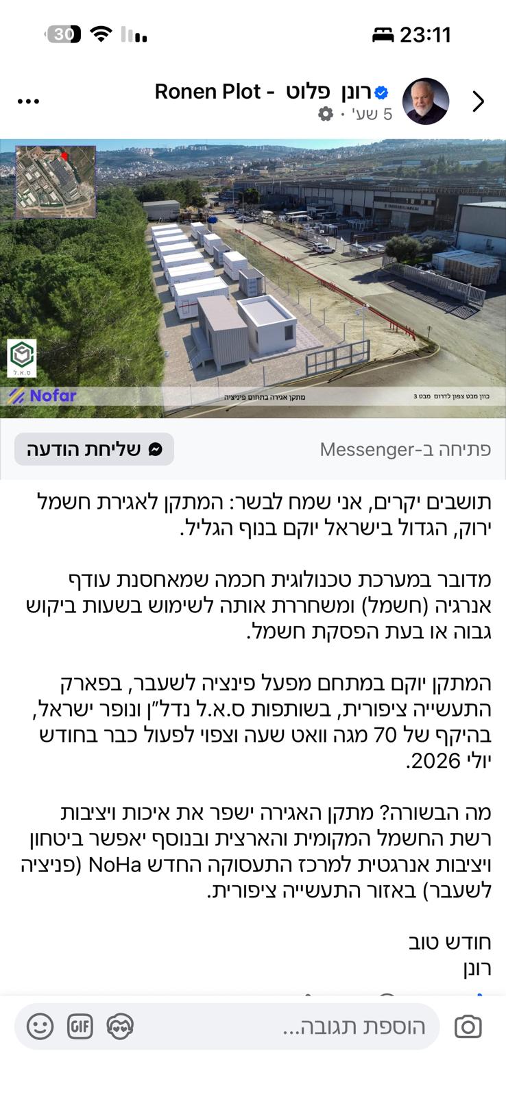 מערכות סולאריות ואנרגיה ירוקה