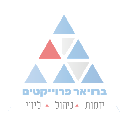 ברויאר פרויקטים